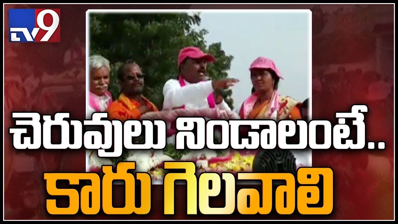 TRS leader Machireddy election campaign in Ranga Reddy district - TV9