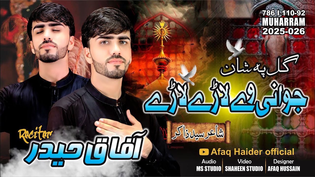 Gull Pa Shan Zwani we Lary Lary || Afaq Haider||2025_1447