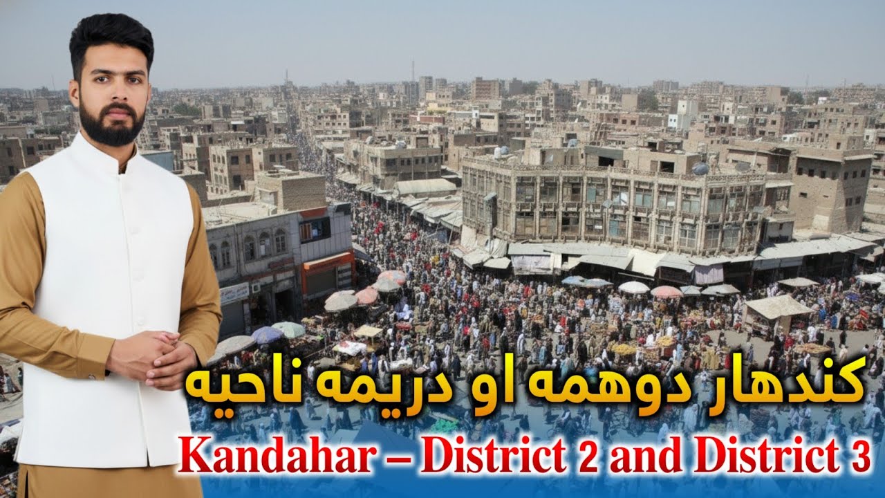 ‌کندهار  ۲ او ۳ ناحیه ‌‌‌‌Kandahar – District 2 and District 3