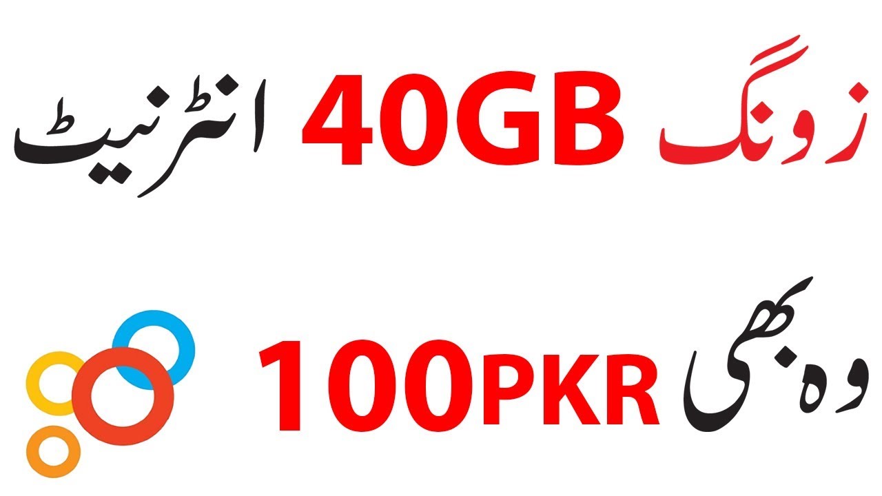 Zong 40GB Internet Offer 2018 Lowest Price Of 100