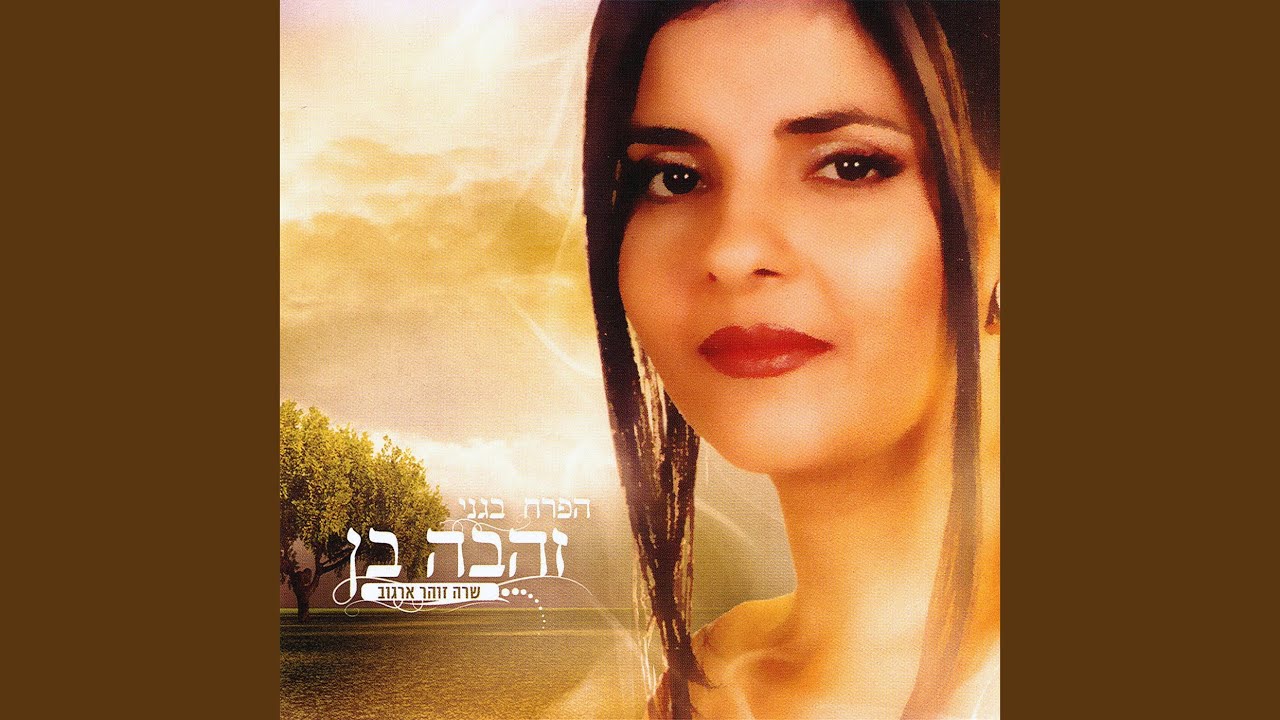 אלינור