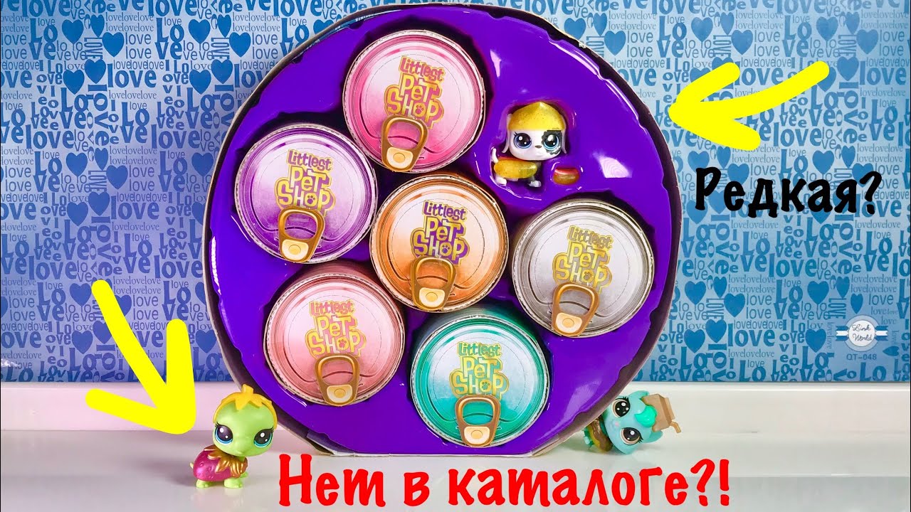 LPS: НЕТ В КАТАЛОГЕ!? РЕДКАЯ СОБАЧКА! ~ РАСПАКОВКА ГИГАНТСКОЙ КОНСЕРВЫ 🌈