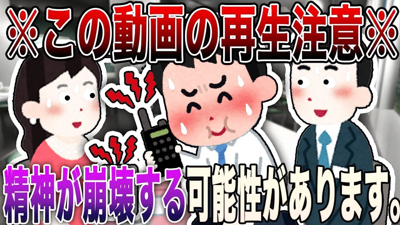 【2ch修羅場】※この動画の再生注意※「精神が崩壊する可能性があります。」愛してた嫁と間男をキッチリ再起不能→サレ夫が命を削った最期の復讐劇【R指定級】【4話収録】【永久保存版】