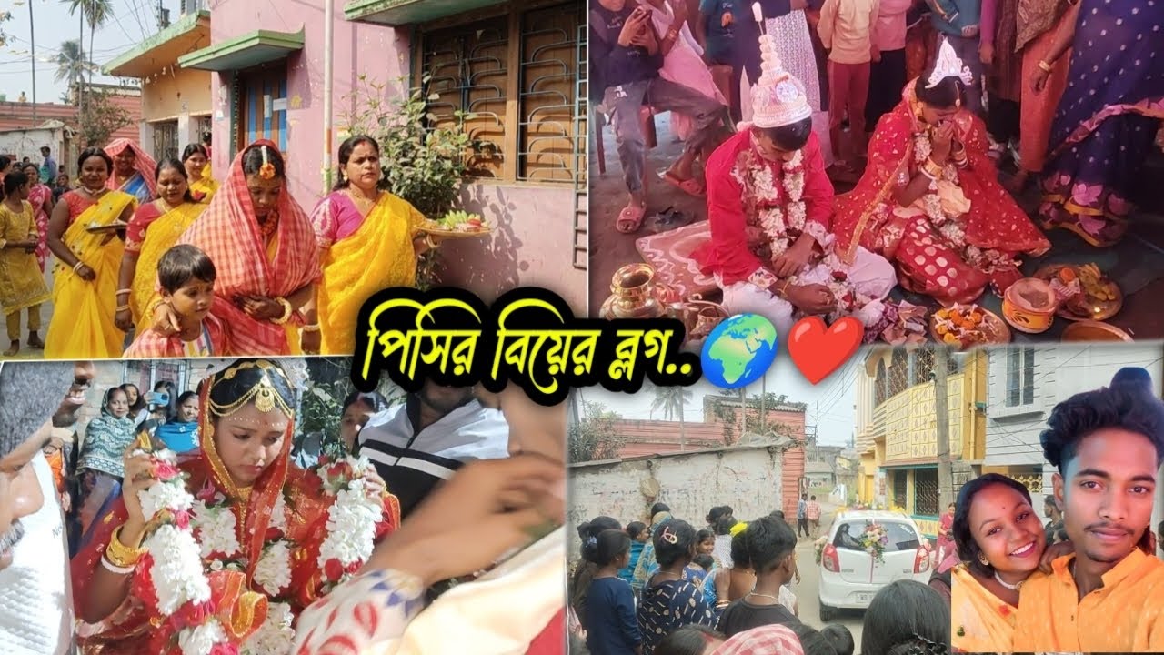 | | অবশেষে স্বপ্ন সত্যি হলো...🥺 Our Dream Wedding Vlog | | #weddiingvlog #lifestyle #support #trend