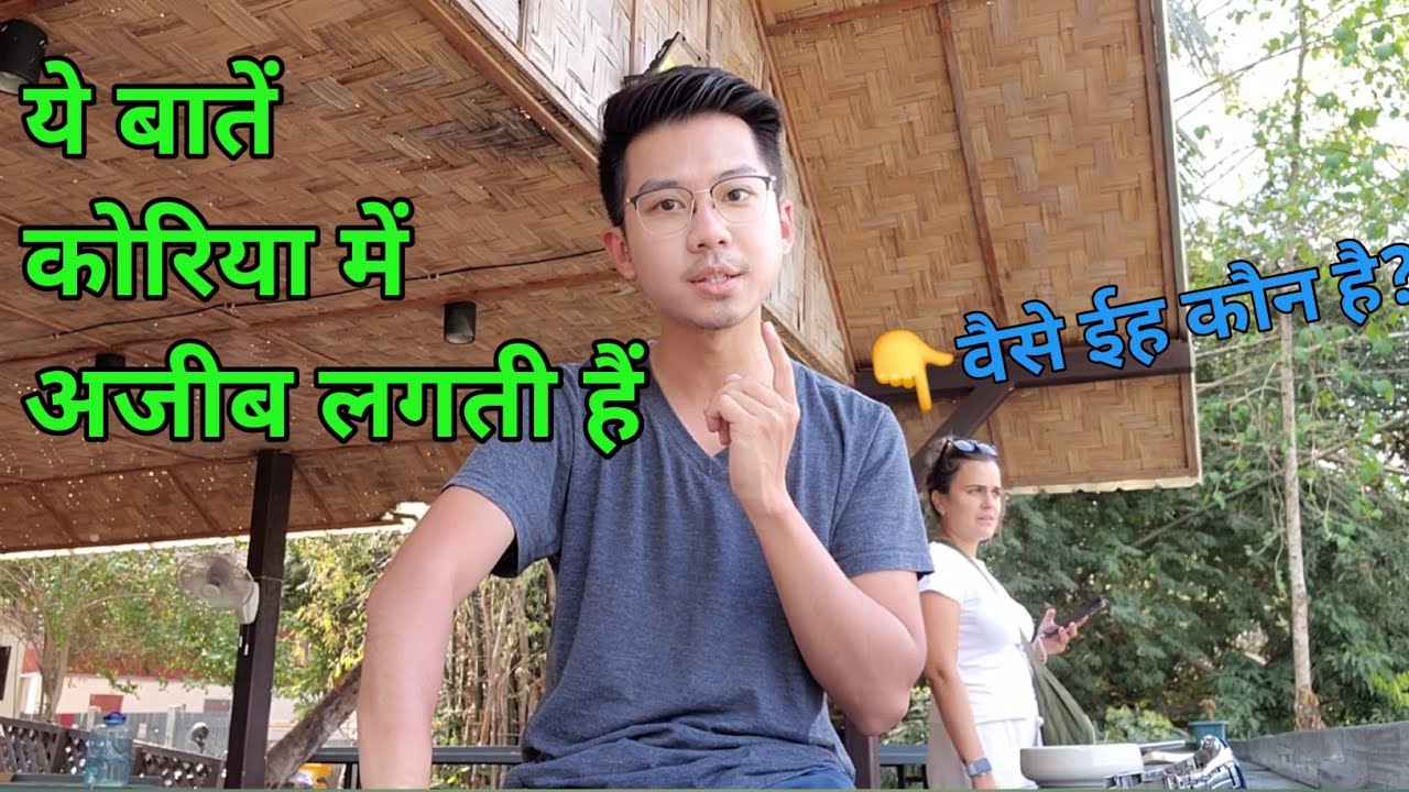 Things common in India🇮🇳, but Strange in Korea 🇰🇷