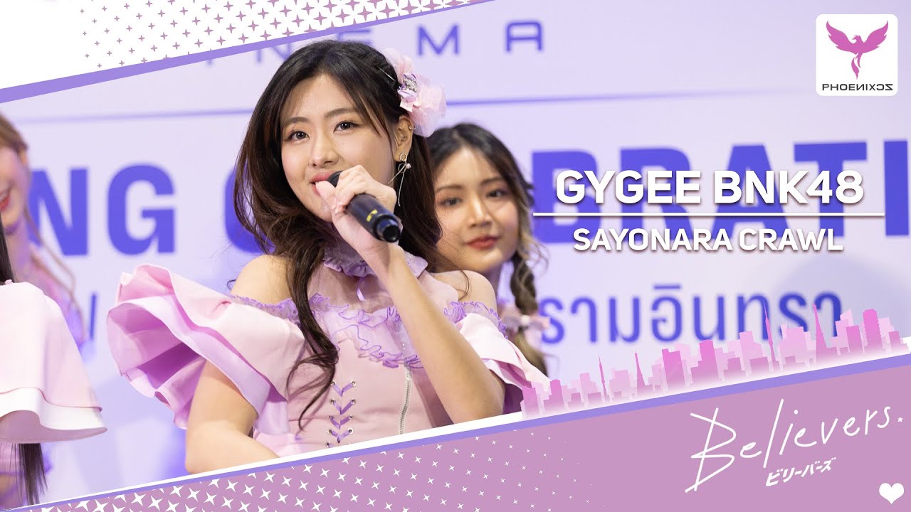 [GygeeBNK48] Fancam - Sayonara Crawl  - OPENING SF Cinema Contral Ramindra