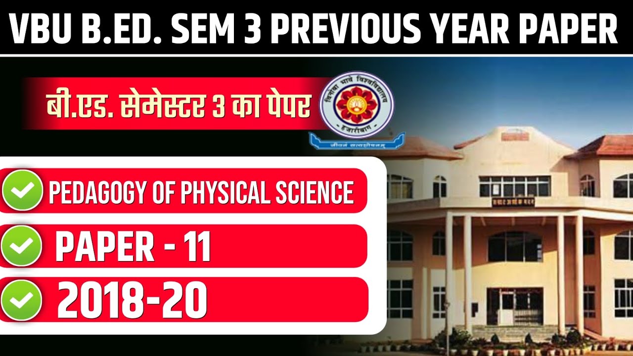 VBU B.ED. SEM 3 PREVIOUS YEAR PAPER 2018-20 |  VBU B.ED SEM 3 PAPER 11 PEDAGOGY OF PHYSICAL SCIENCE 