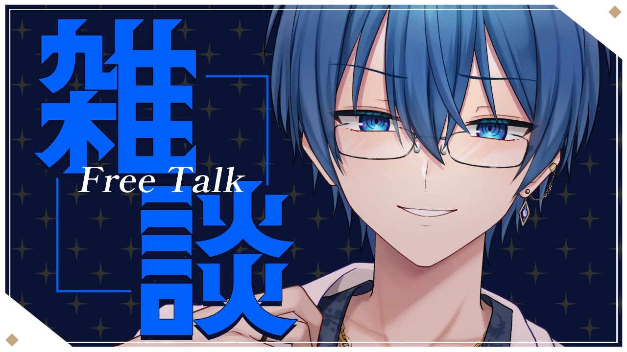 #22【雑談配信】ゆる雑談【女性向け/同人声優】