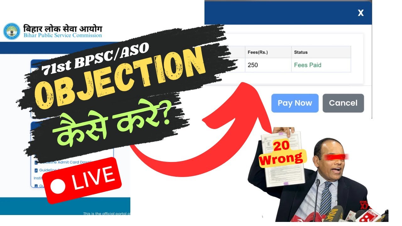 How to Raise Objection on BPSC Answer Key 2025 | Step by Step Live Process | Objection kese kare