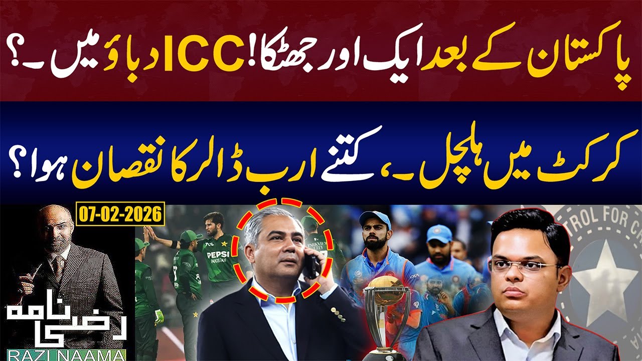 Has Pakistan Shaken the Cricket World? ICC Faces Big Questions! | Razi Naama