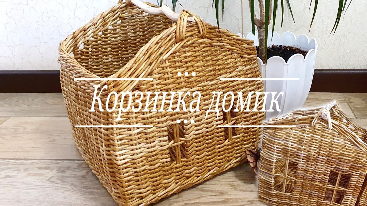 DIY  Корзина 