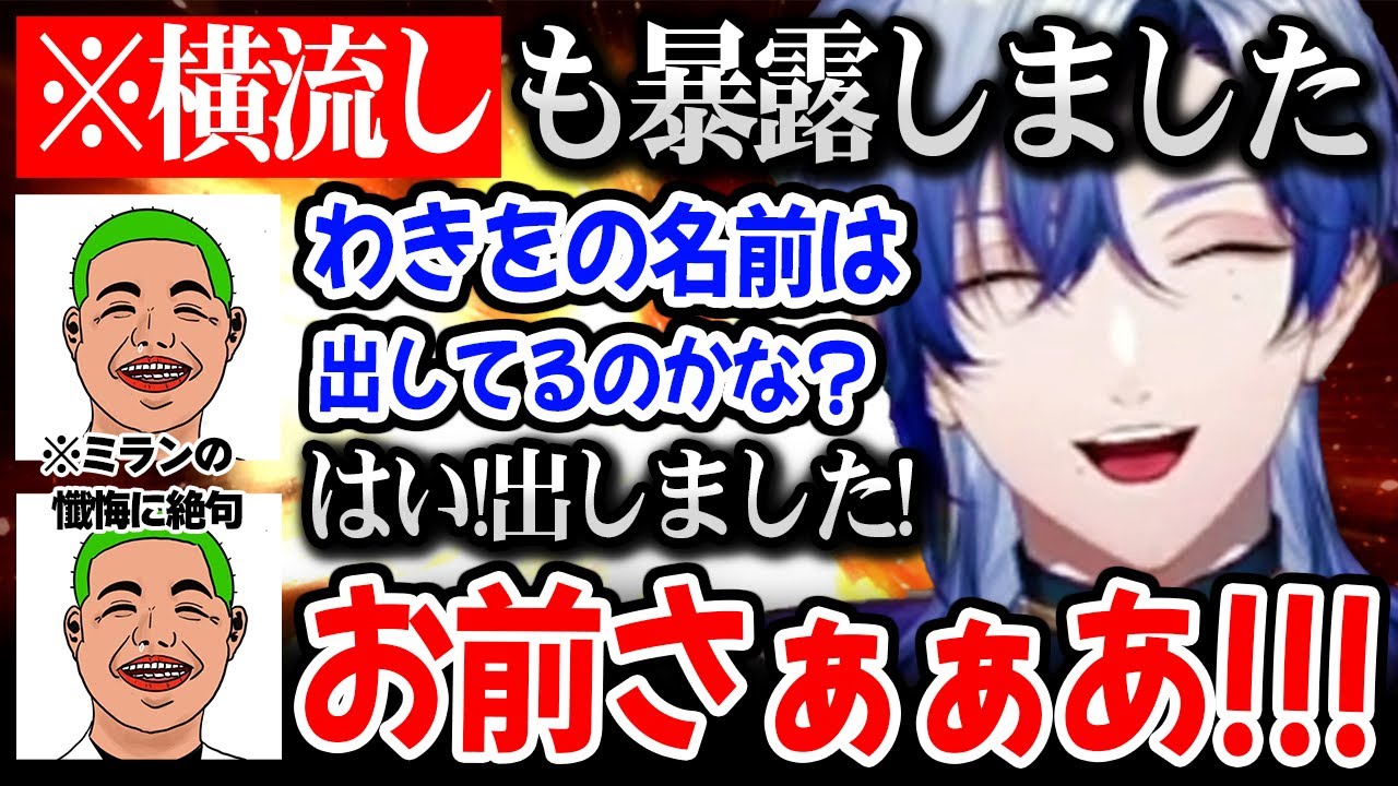 【MADTOWN】警察上層部謝罪で司祭に押収物を横流ししたことを暴露したことを伝え司祭を絶句させるミランｗ【にじさんじ 】
