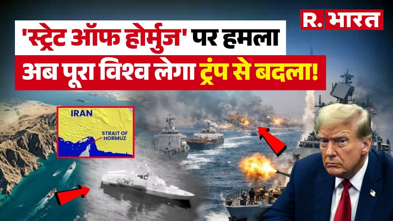 Iran Israel US war: ट्रंप को जहां नहीं करना था हमला वहीं बरसाए बम, पूरी दुनिया में हड़कंप, आगे क्या?