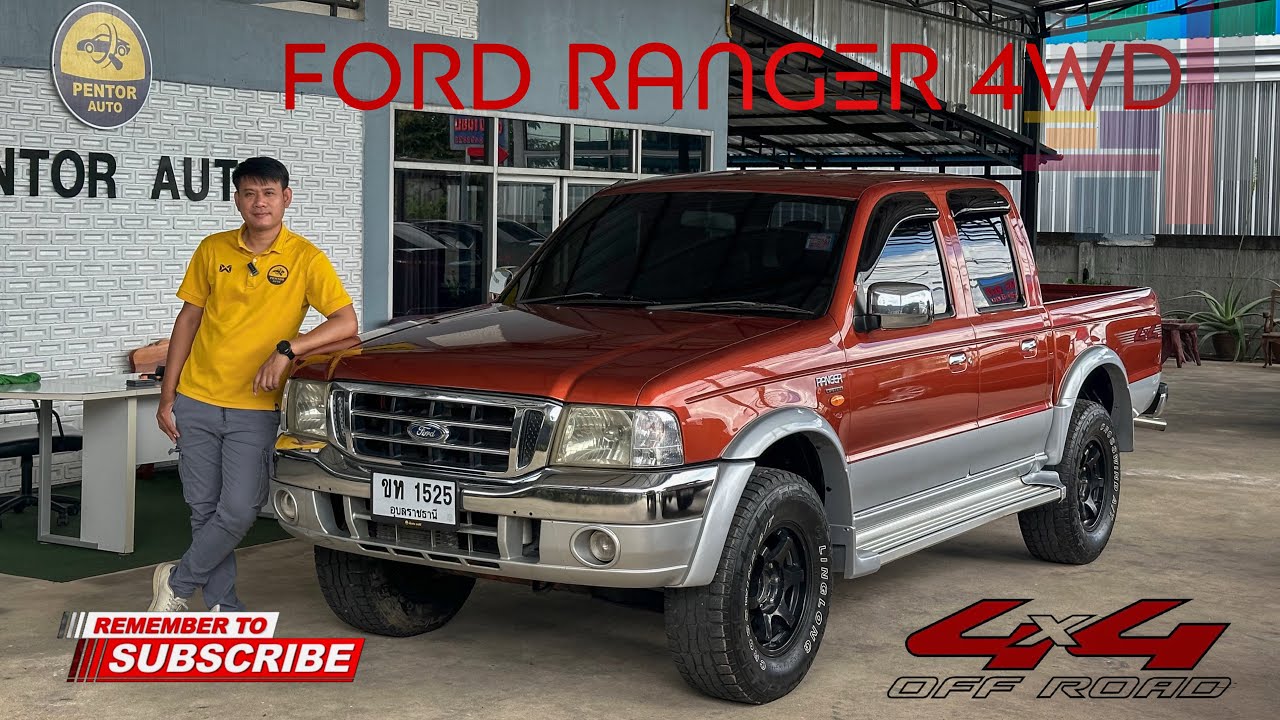 FORD RANGER 2.5 4X4 หล่อ น่าใช้น่าเก็บ เข้าไร่เข้าสวน สบาย!! 