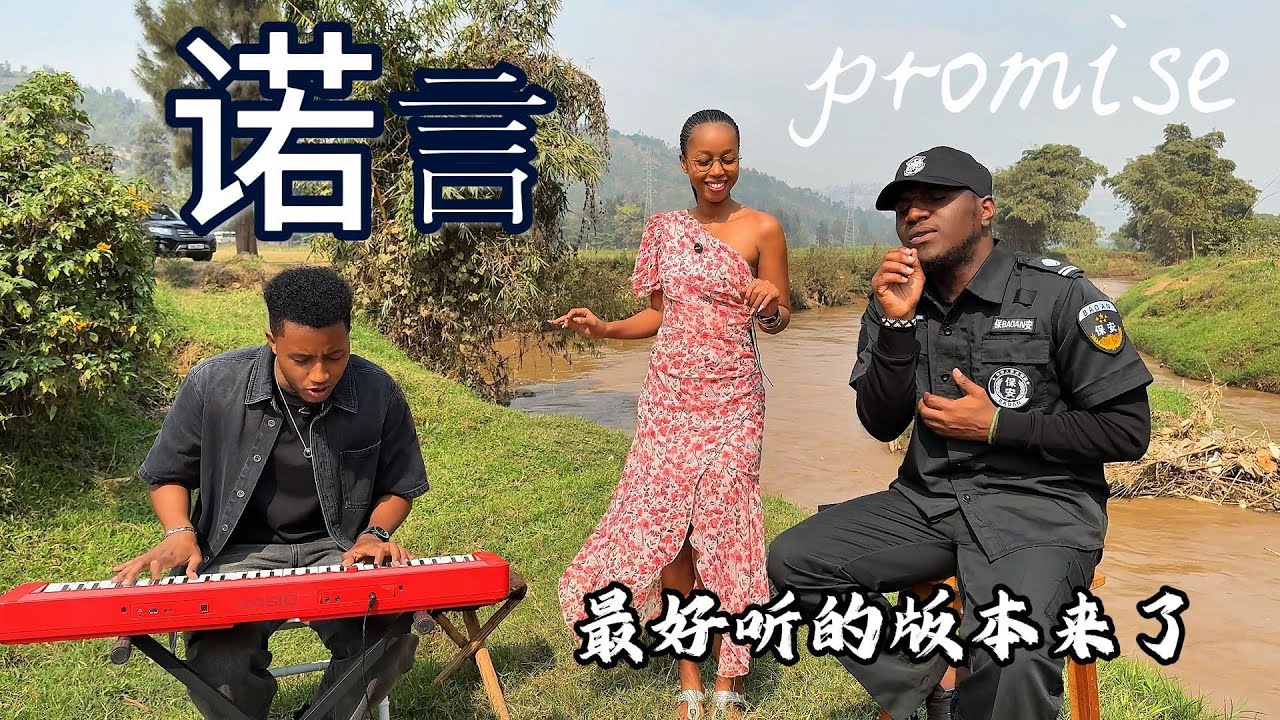这应该是全网最好听的版本吧 - 诺言 『 是你让我的心痛一天比一天深  』Promise Cover