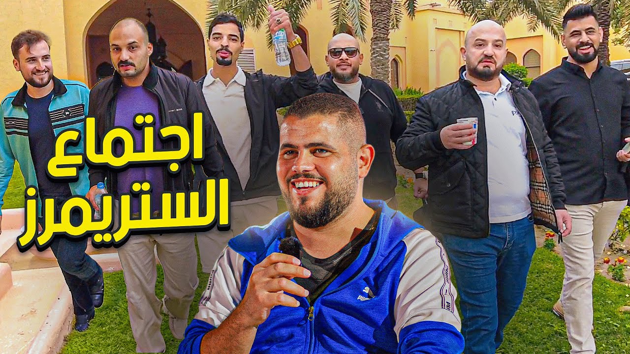 أقوى أسئلة محرجة للستريمرز😎🔥