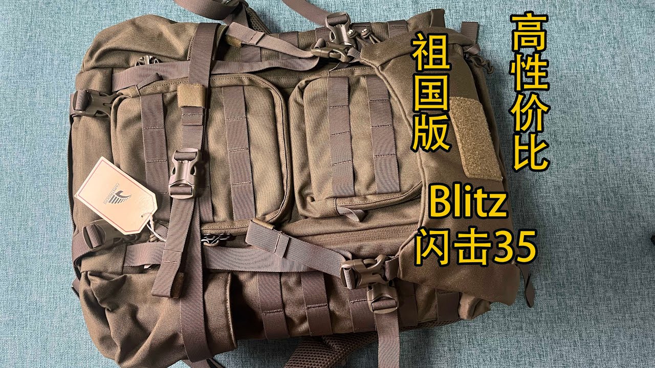 Vol.510  神秘农场 Blitz闪击 户外登山徒步露营战术通勤双肩背包青岛王厂祖国版长