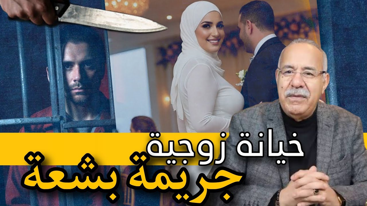 #الخراز يحكي : كاتخون راجلها مع صاحبو.. ساق لخبار وقعات الفاجعة بلا تفكير.. ولجريمة كانت خايبة!