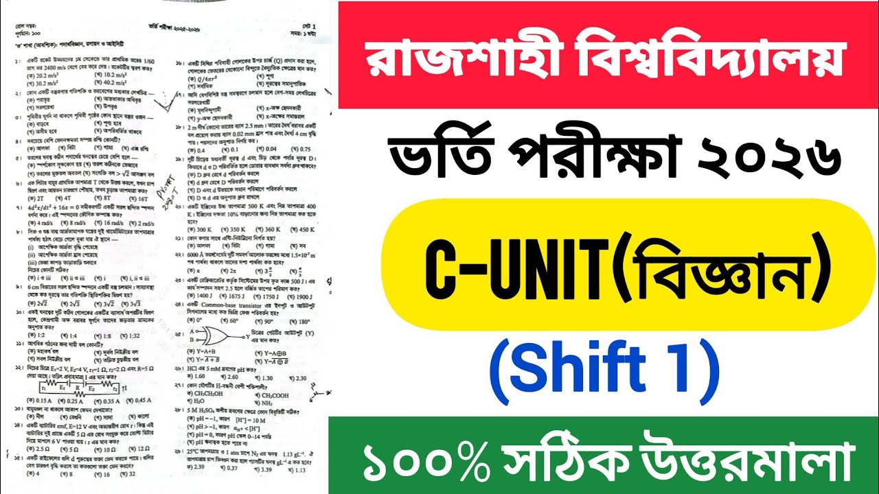 RU Admission C Unit Question Solution 2026🙂 Rajshahi University C-Unit Question Solution 2026