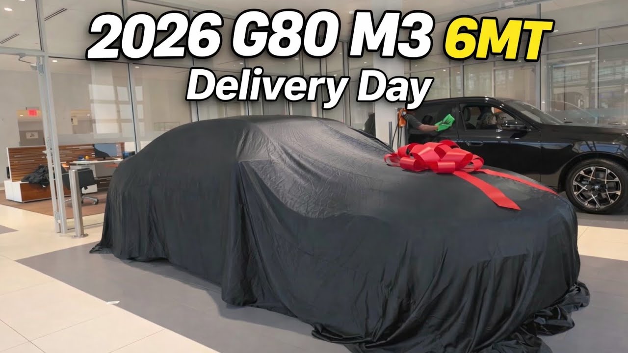 День доставки BMW G80 M3 6MT 2026 года