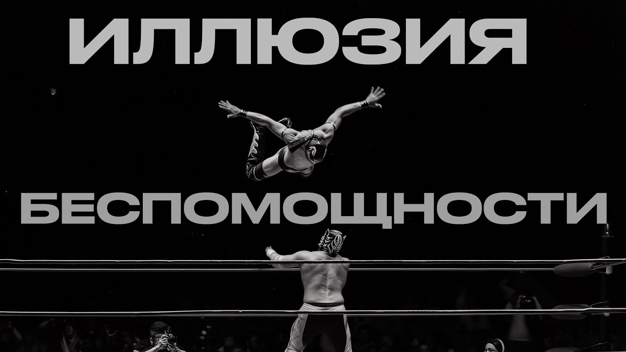 От беспомощности к силе: как Бокс меняет отношение к конфликтам и себе