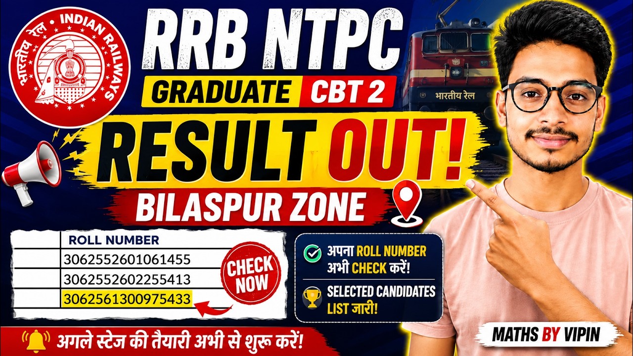 RRB NTPC Graduate CBT 2 Result Out 😱 | Bilaspur Zone Result | अपना Roll Number Check करें #result