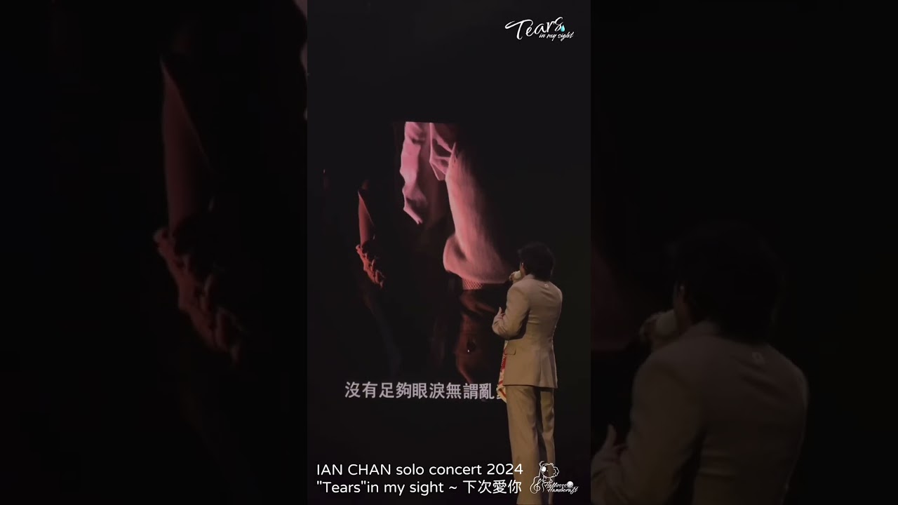Ian Chan solo concert 2024|  下次愛你｜"Tears"in my sight