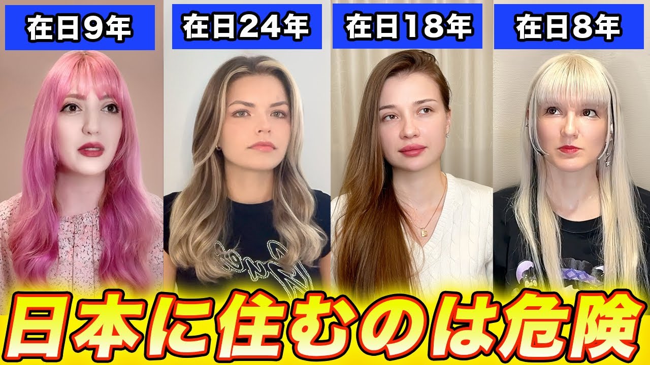 日本で育った外国人の私たちが『日本に住み続ける』ことは危険だと感じた理由