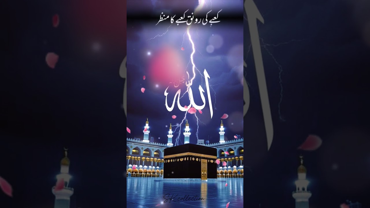 Moula Moula Moula | 🕋🕋 Kabe ki ronak Kabe ka Manza 