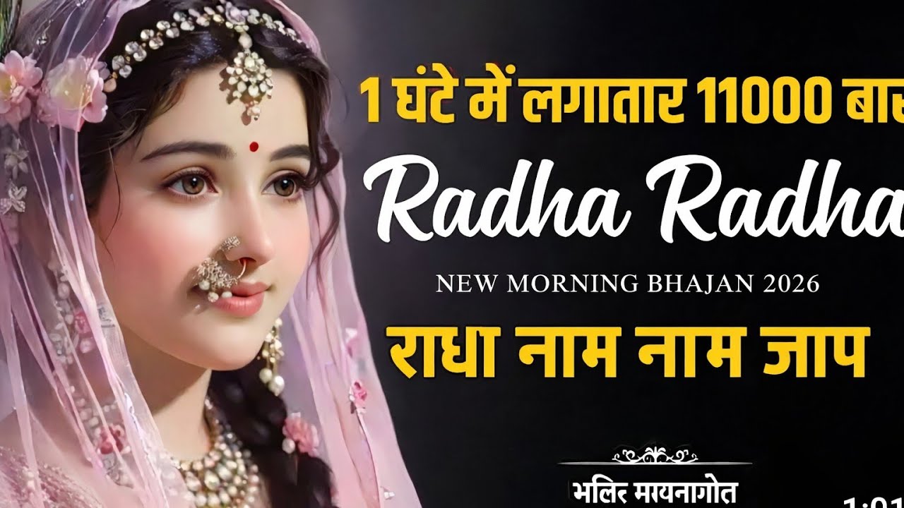 🌸Soulful Radha Krishna Morning Bhajans2026 | Divine Nonstop Krishna Bhakti Songs