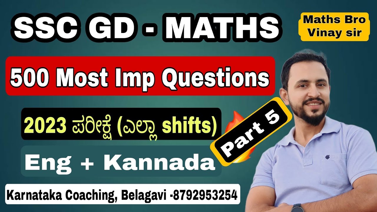 SSC GD MATHS Kannada| SSC GD Math class| SSC GD 2024 Maths important questions| SSC GD kannada paper