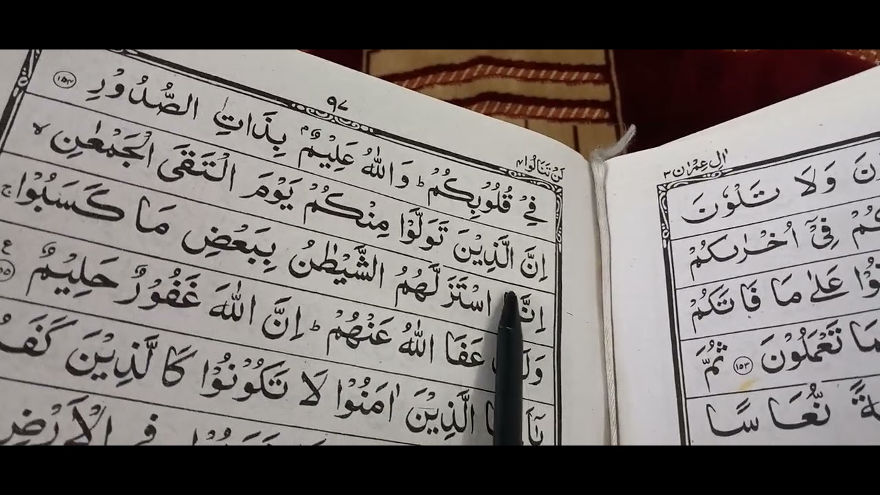 Aao Deen sikhe #Quran ki telawat #Viral#Islamic video