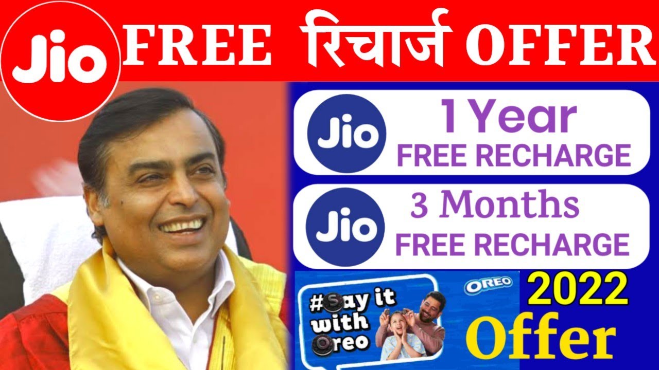 OREO Jio New Offer 3 Months Free Recharge | 1 Year Free Recharge Jio Number Win Free Data Offer 2022