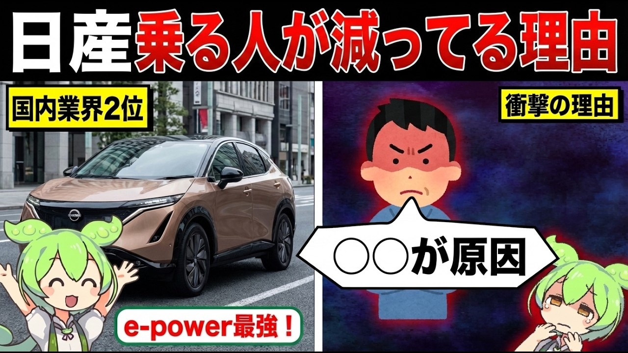 日産はもう買いません！