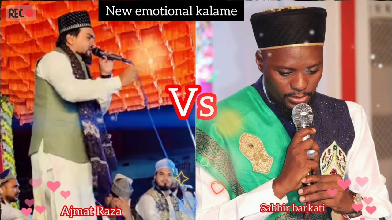 Ikai rahamat Uthaie na || Hujur Mera nahin Hai Koi || emotional Kalame || azmat raza Bhagalpur