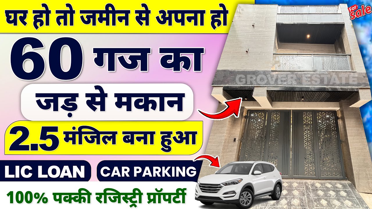Duplex Villa 60 Gaj जड़ से Jad se makan in Delhi | Independent house for sale Uttam Nagar/NCR #viral