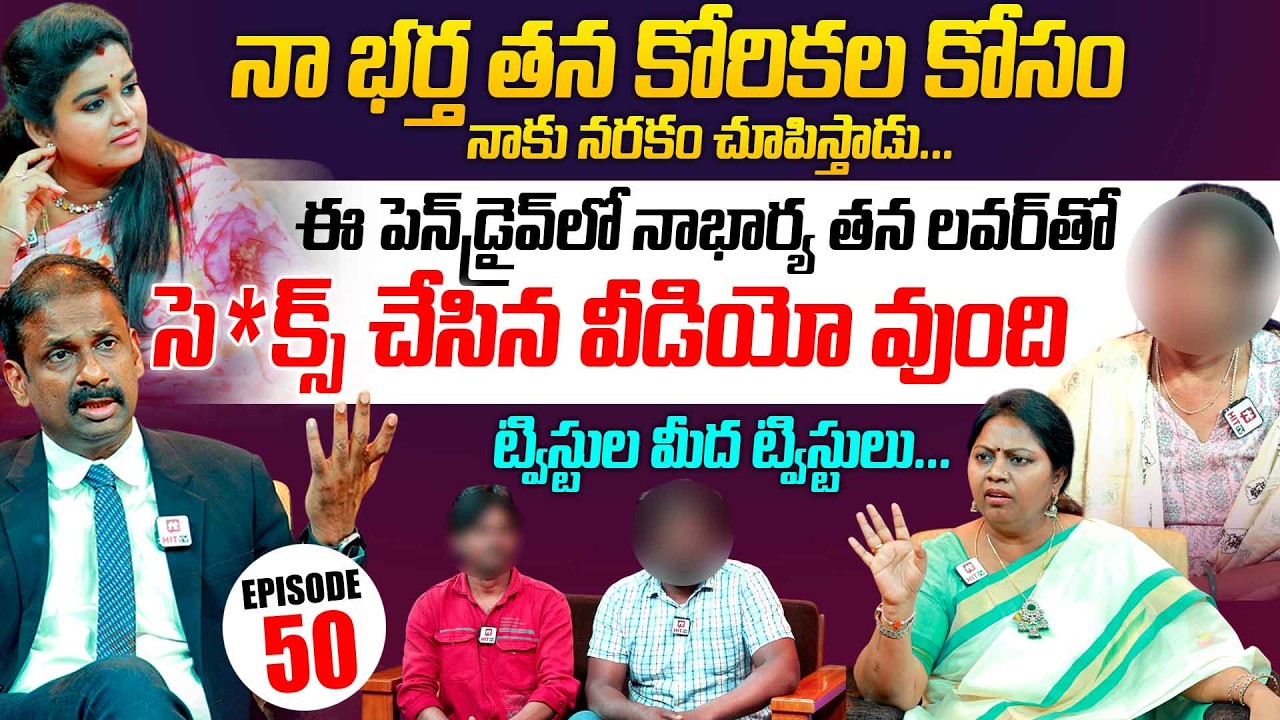Idi Katha Kadu Jeevitham | Episode 50 | Dr.Kalyan Chakravarthy | Advocate Ramya | Sreevani