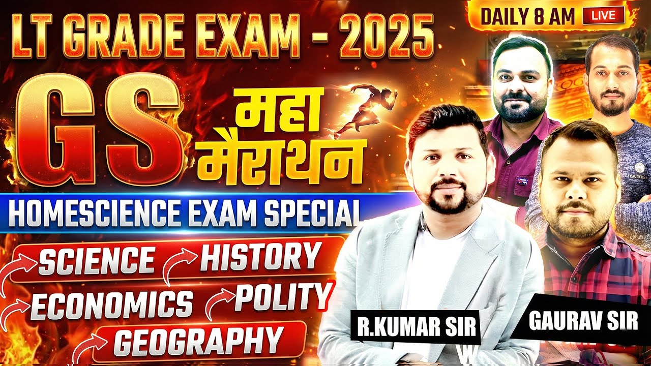 LT Grade Exam 2025: GS महामैराथन | Home Science Special | 100% Selection वाले प्रश्न | Class #10