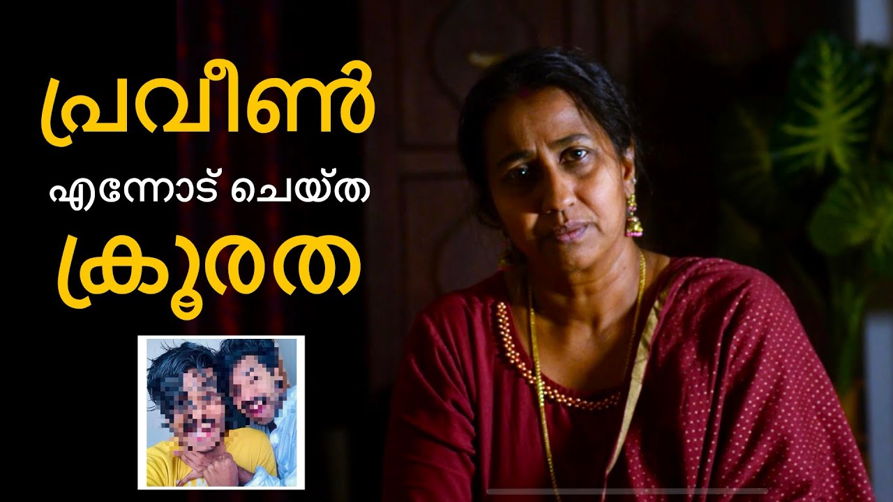 പ്രവീൺ എന്തിനാണ് ഇങ്ങനെയൊക്കെ  കാണിക്കുന്നത് ❌❌ || Pranav Praveen issue || 