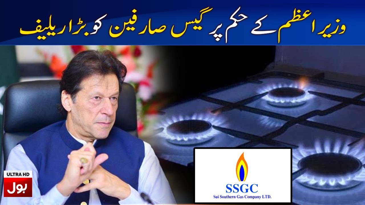Good News for Consumers by PM Imran Khan | Natural Gas Prices Drop | Breaking News | BOL News