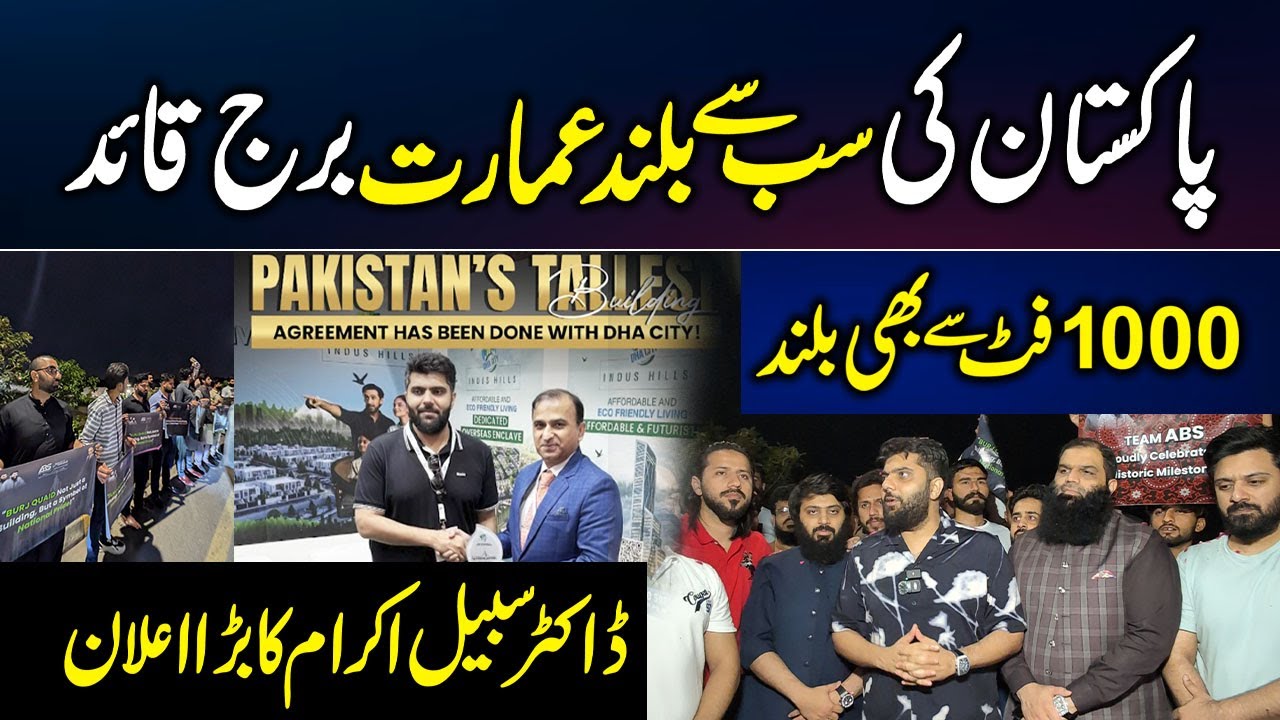 Tallest Building in Pakistan: Burj Quaid | Dr. Subayyal Ikram | Pak 24 7 News