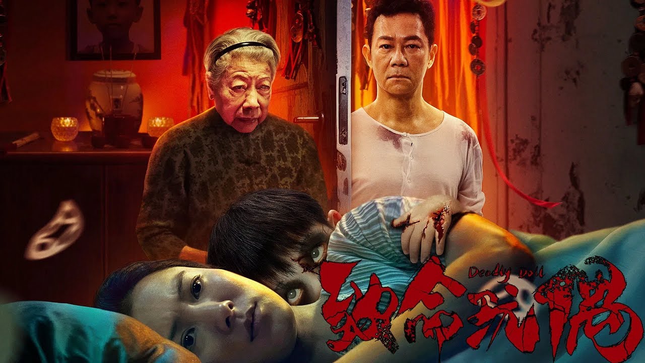 Deadly Doll (2025) Official Trailer HD
