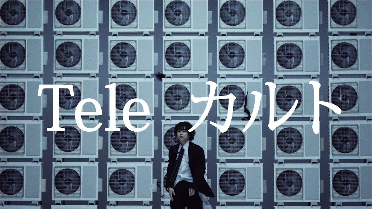 Tele | カルト - Music Video