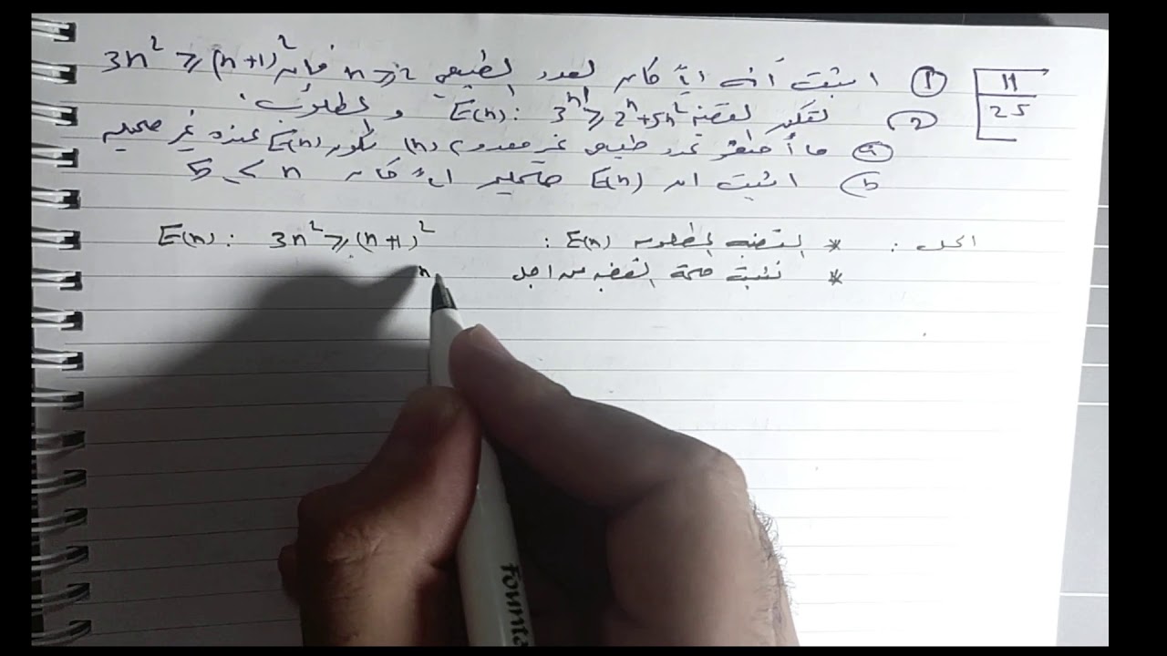 13) تمرينات وحدة المتتاليات رقم ( 11 و13 و15).
