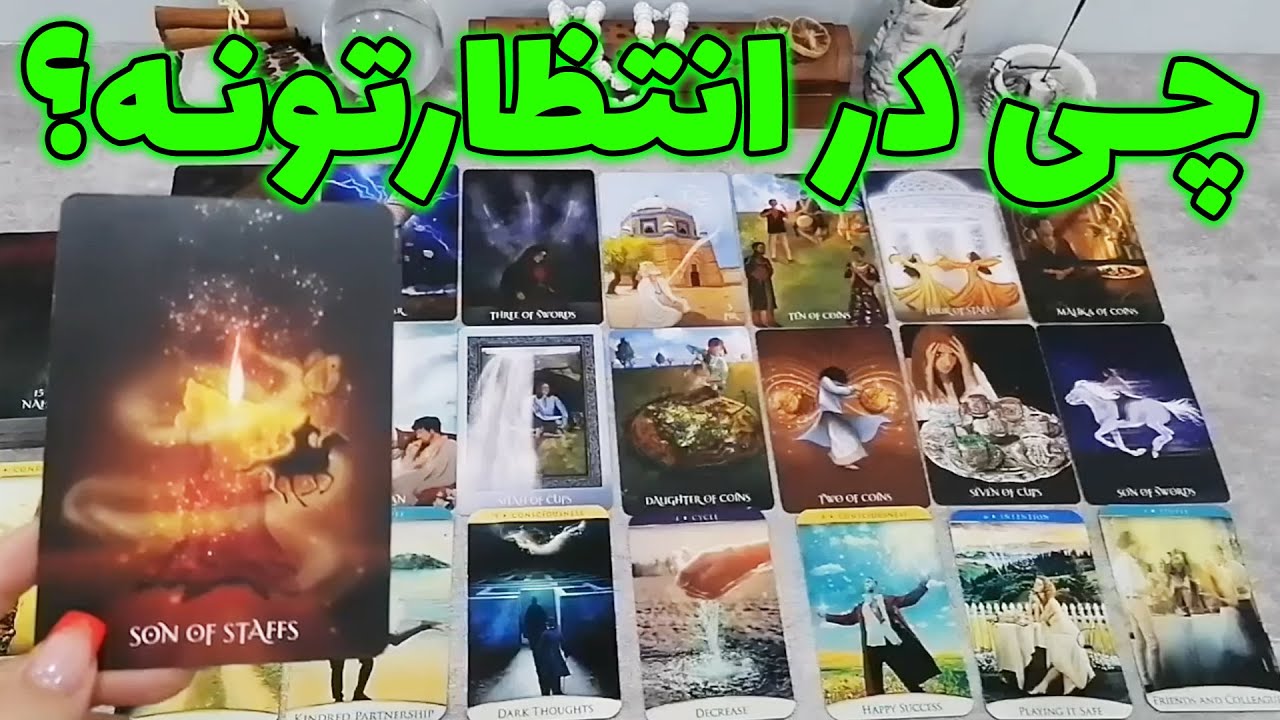 فال شراره - چی در انتظارتونه؟ پیش بینی دقیق هفت روز آینده