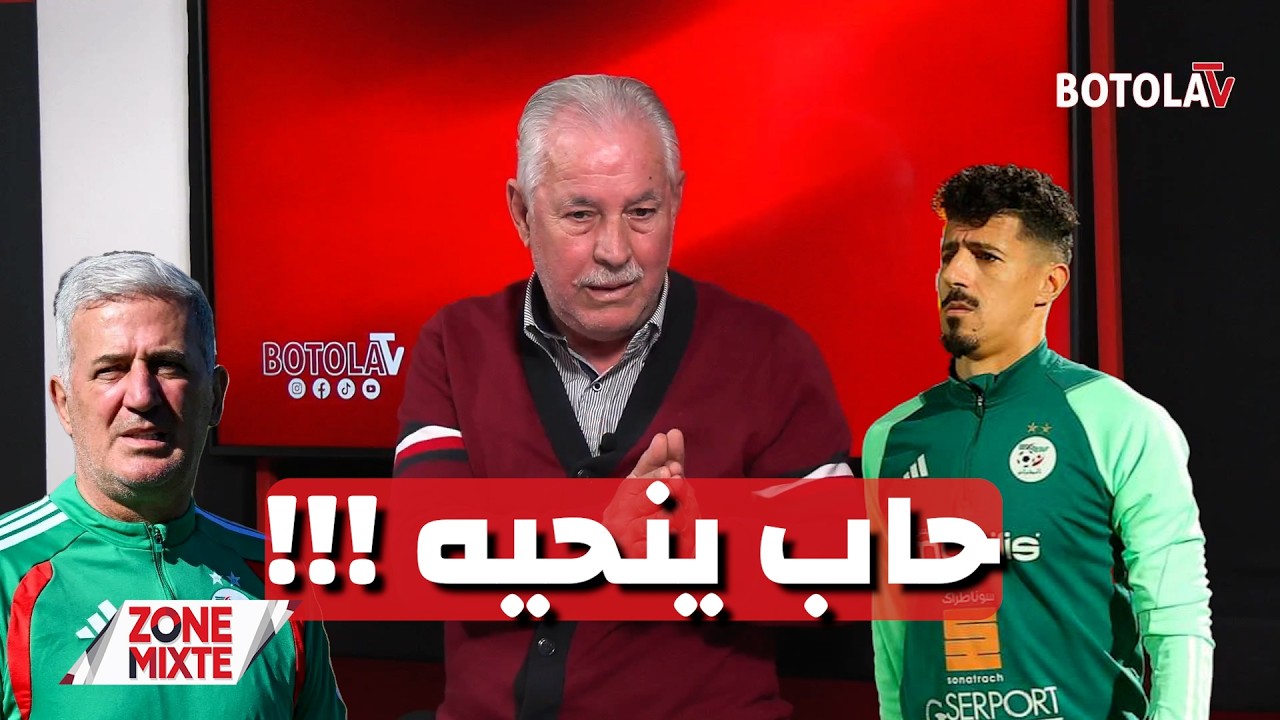 هل بونجاح خارج حسابات بيتكوفيتش في التربص المقبل ؟؟؟