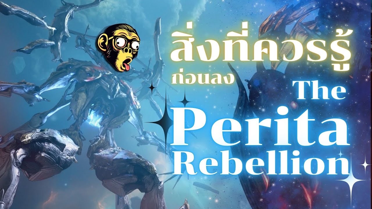 WARFRAME | The PERITA REBELLION | สิ่งที่ต้องรู้ก่อน ย้อนเวลาหาอดีต  #tennocreate