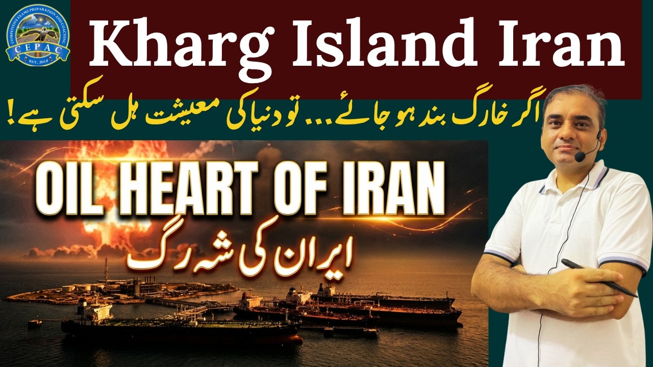Kharg Island Explained | Iran Oil Lifeline | CEPAC Academy