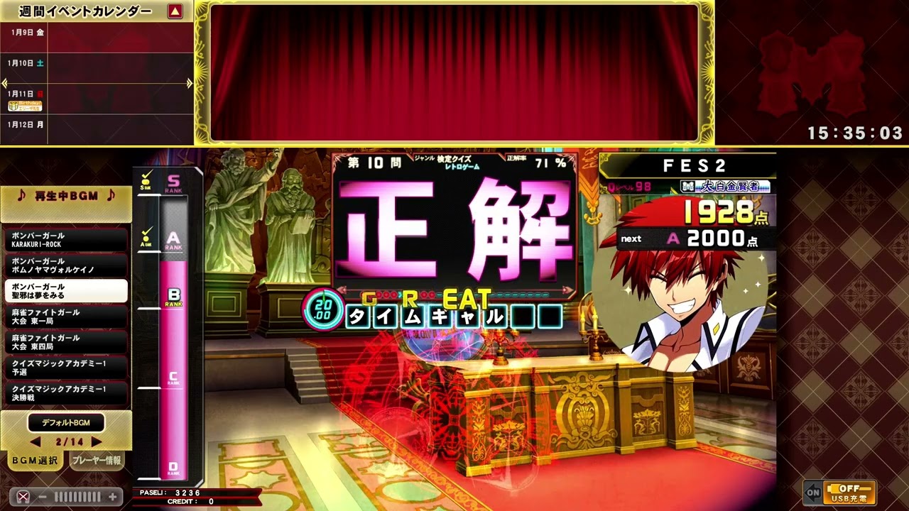 2026 01 09 レトロゲーム検定