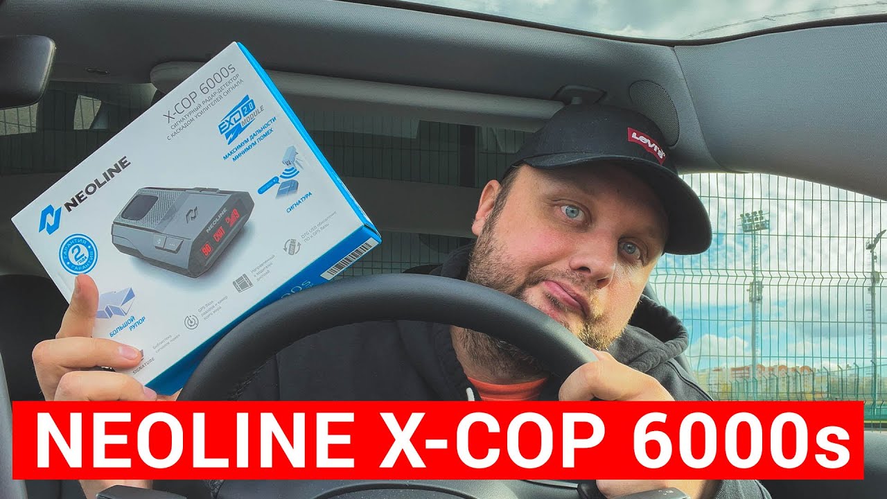 Антирадар Neoline X-COP 6000s против дорожных камер